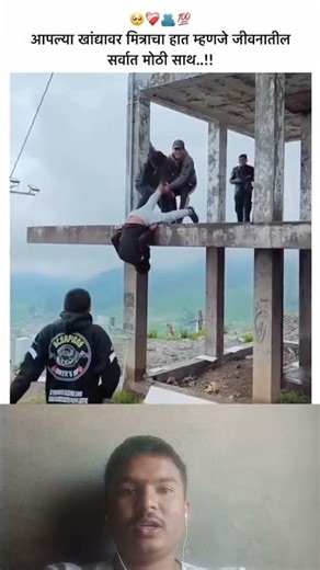 आपल्या खांद्यावर मित्राचा हात म्हणजे जीवनातील सर्वात मोठी साथ🔥||#marathi #viral #shorts #marathisong