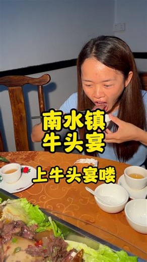 吃牛头，鸿运当头牛气冲天，万事不愁。从头吃到尾，顺风又顺水。#金湾区美食 #南水镇美食 #同城美食 #和记砂锅粥美食