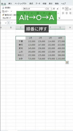 【Excel】一瞬で表を綺麗にする方法 #パソコン #パソコン修理 #ハビス #沼津