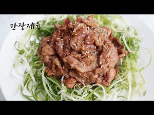 돼지불백 기사식당 불고기양념 간장제육만드는법