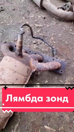 Как открутить закисшую лямбда зонд: лайфхаки для автолюбителей