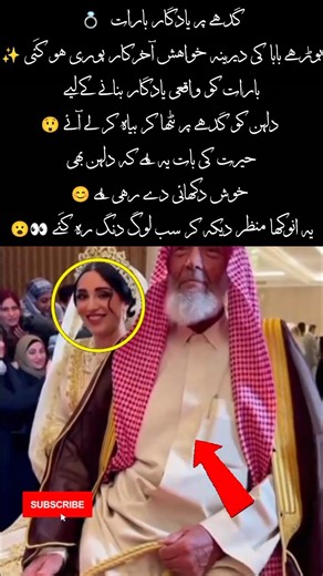 An old man fulfilled his lifelong dream and made his wedding memorable by bringing the bride on a