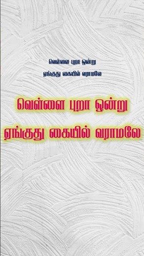 Vellaipura Ondru_Pallavi | #singwithme | Karaoke | For Female Singers | Nevi #tamilkaraoke