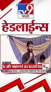 Tv9 Marathi News Top Headline Today | 24 July 2026 | 4 Minute 24 Headline Maharashtra