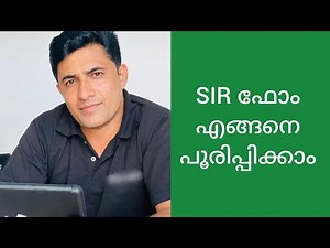 How to fill SIR enumeration form