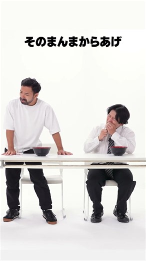 そのまんまからあげ #いぬ #コント #ネタ