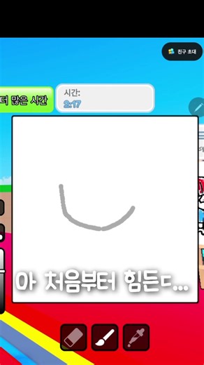 로블록스 그림 그리는? 게임🎨🎮 #로블계 #로블록스 #roblox #그림 #drawing #draw #gameplay #게임 #그림계 #art #구독 #눌러주세용