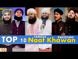 Top 10 Famous Pakistani Naat Khawan | Urdu Naat Khawan
