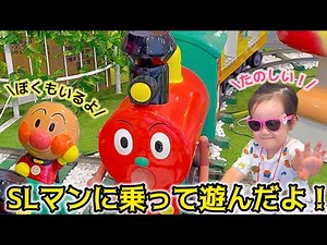 Fun Anpanman train! I rode the SL Man! #Anpanman #SLMan #AnpanmanTrain #GameCenter #Train #anpanm...