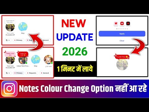 Instagram Notes Color New Feature Option Not Showing 2026 | instagram note colour change to red pink