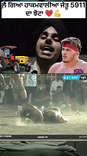 Jaggu Hakamwala #kabaddi #short #shorts