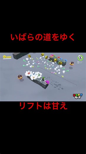 リフトに触れないマリオ #スーパーマリオオデッセイ盛り上げ隊 #スーパーマリオオデッセイ #月の国もっと裏