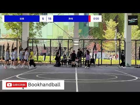 2025-2026 全港學界手球精英賽 信義vs陳楷