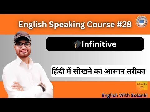 Infinitive in English Grammar | To + Verb Rules + Examples!