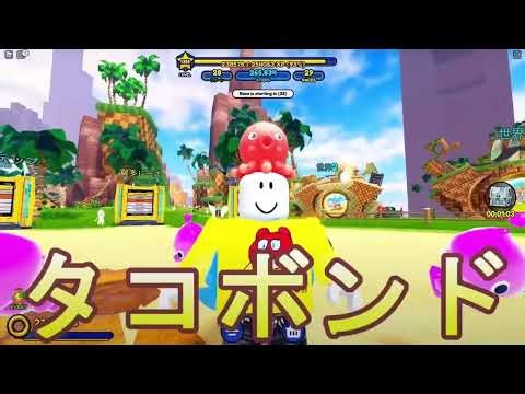 ご〜きげんようタコボンドです集🐙9