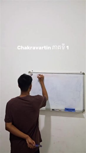 Exploring Chakravartin: A Glimpse into Cambodian History