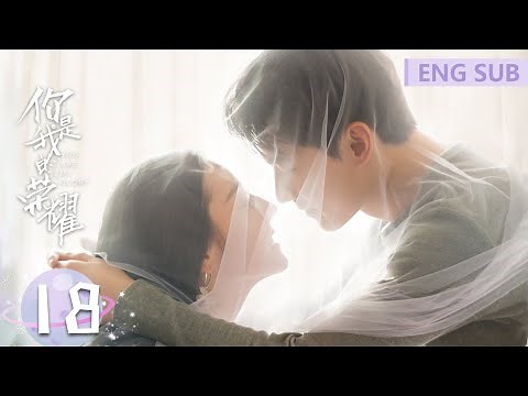 ENG SUB [You Are My Glory] EP18 | Starring: Yang Yang, Dilraba | Tencent Video-ROMANCE