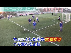 「全日本U-12サッカー選手権大会」の歴代優勝3チームのトレーニング動画まとめ