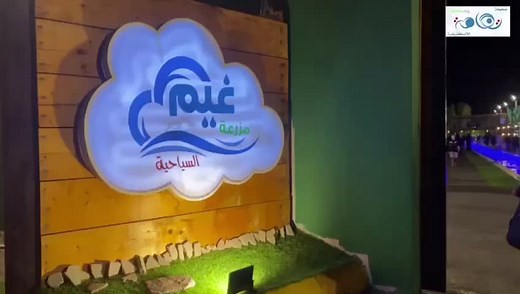 فيديوهات أنشأها مزرعة غيم السياحية (@cloud_farm_ksa) باستخدام الصوت الأصلي - مزرعة غيم السياحية