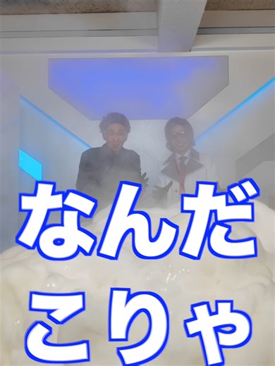 マジシャンと科学者のドッキリ対決