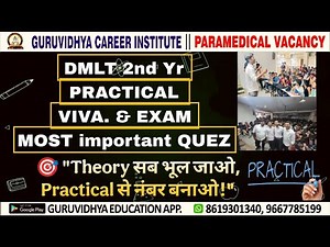 RPMC DMLT 2 Year Practical and Viva Exam की सम्पूर्ण जानकारी #dmltpractical #rpmc#dmlt#paramedical