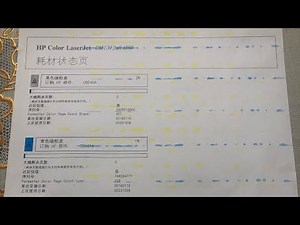 how to fix the color strip print out on HP CM1312 laser printer