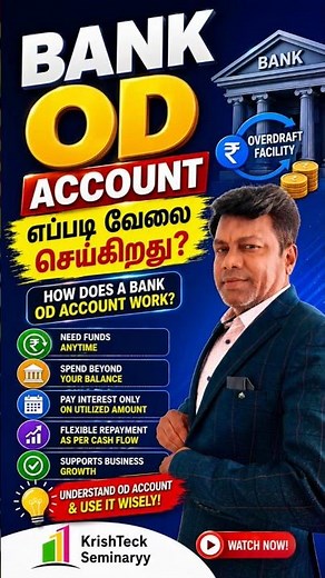 OD Account எப்படி வேலை செய்கிறது I How does an OD account work?