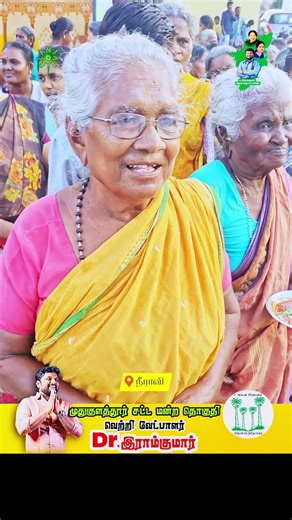 #WeSupportDrRamkumar | Dr ராம்குமார் பாண்டியன் 🩺 | முதுகுளத்தூர் சட்டமன்றத் தொகுதி #mudukulathur