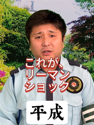 稼ぎ方の違い#security #guard #traffic #警備