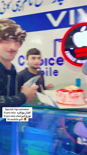 Special VIP Customer Gift: iPhone 11 Pro Mix