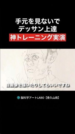 ​【1日3分】手元を見ずに絵が上手くなる神トレーニング！純粋輪郭線画