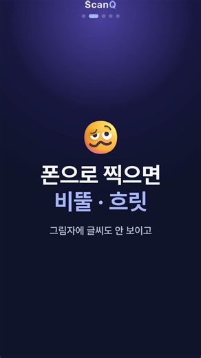 책상 위 종이 더미, 폰으로 반듯한 PDF로 #ScanQ #문서스캔 #스캐너앱