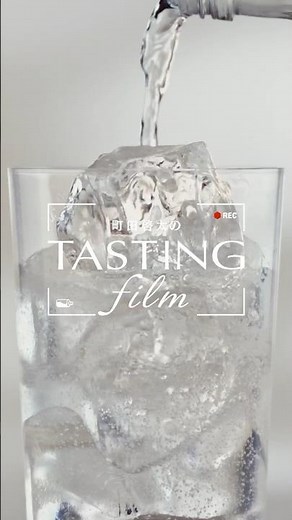 「町田啓太のTASTING film presented by ROKU〈六〉」#1 ROKU〈六〉との出会い篇 Digest