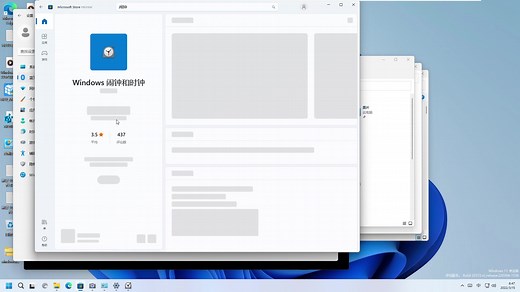 如何设置Win11电脑的闹钟提醒 win11闹钟功能下载使用方法