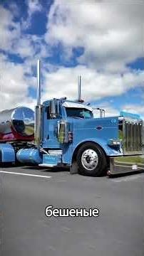 Why Do American Semi-Trucks Have So Much Chrome? The Secret of US Truckers #truck #truckfact #pet...
