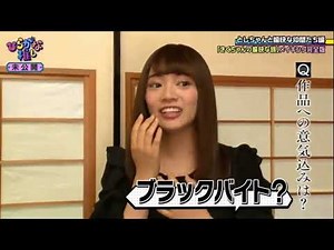 何をするかわからない宮田愛萌