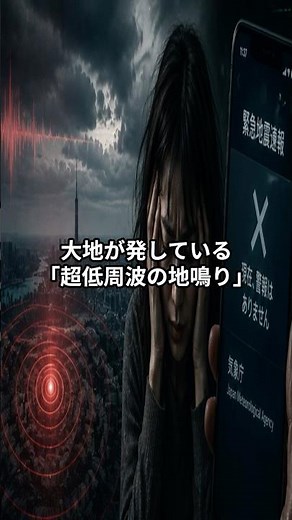 スマホの「緊急地震速報」が、最近鳴らない本当の理由