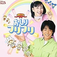 キュキューンがすき(「おかあさんといっしょ」) 歌詞 今井ゆうぞう,はいだしょうこ ふりがな付 - うたてん