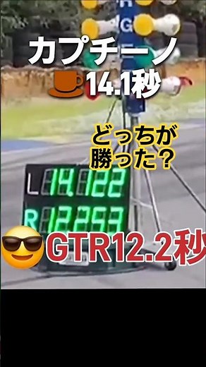 GTRとカプチーノのゼロヨンを解説 【オープン14秒クラス】#ドラッグレース #カプチーノゼロヨン #GTRゼロヨン #旧車 #ゼロヨン