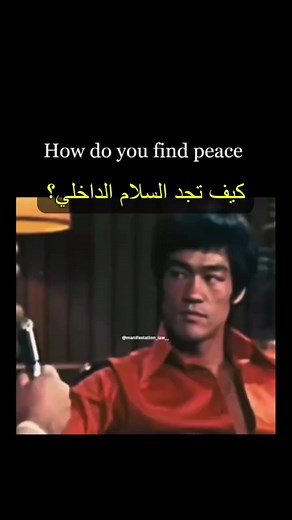 Choose Peace: Bruce Lee's Wisdom on Inner Peace