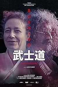 Bushido: The Way of the Warrior - Movie