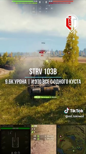 Strv 103B - Доступные тактики и урон