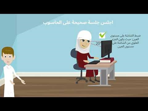 درس السلوكيات الصحيحة لاستخدام الحاسوب كارتون للأطفال