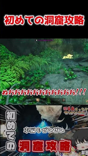【ゆっくり実況】初めての洞窟攻略にもかかわらず生身で挑んでしまうやつ【ASA】#ark #ゆっくり実況 #asa #東方project #shorts