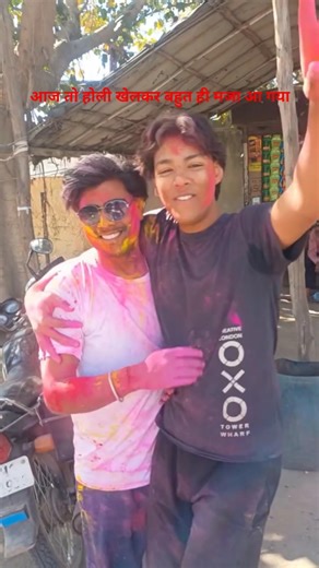 आज तो होली खेलकर बहुत ही मजा आ गया#sameer #blogger #youtuber #tranding #shorts 😍😍😍