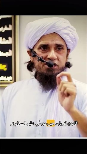 Allah ki Nemat by Tariq Masood | #shorts #shortvideo #islam #status