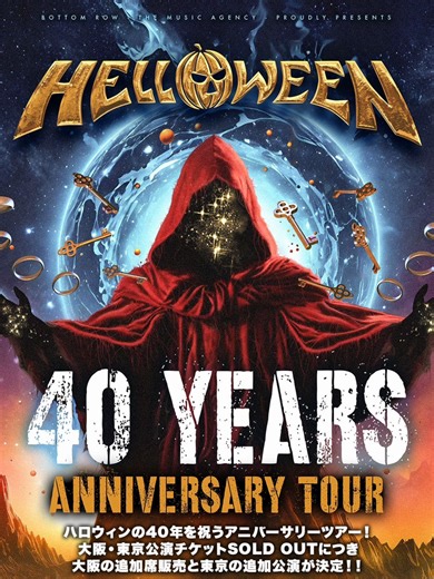 伝説のメタルバンド@helloweenofficial 40周年を祝うアニバーサリーツアー 大阪・東京公演チケットSOLD OUTにつき、 東京追加公演、絶賛販売中！ バンドと共にマイルストーンをお祝いしましょう🍻 🔥東京追加公演 ⏰2026年5月9日（土） 📌東京ガーデンシアター 🎫詳しくはクリエイティブマン公式サイトで！ #helloween #metal #メタル #livemetal #metalshow