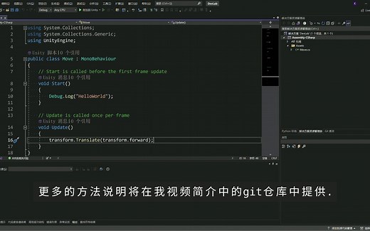 【适用于程序员的Unity新手教程】#1 GameObject, Component
