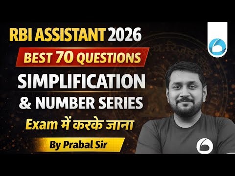 RBI Assistant Quant 2026 | Best 70 Questions | Simplification & Number Series | Quant By Prabal Sir