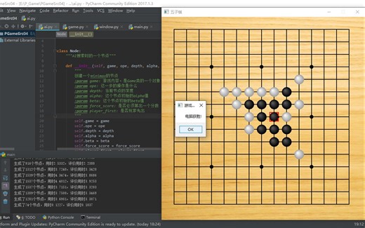 从零开始，编程制作一个五子棋游戏！【Python】